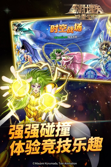 圣斗士星矢重生单机版