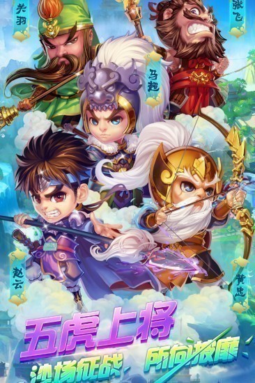 明珠三国无限元宝手机版