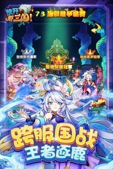 放开那三国手游九游版