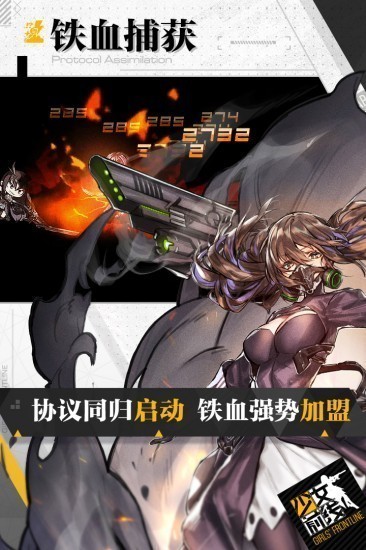 少女前线安卓最新版