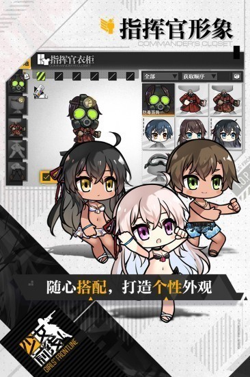 少女前线安卓最新版