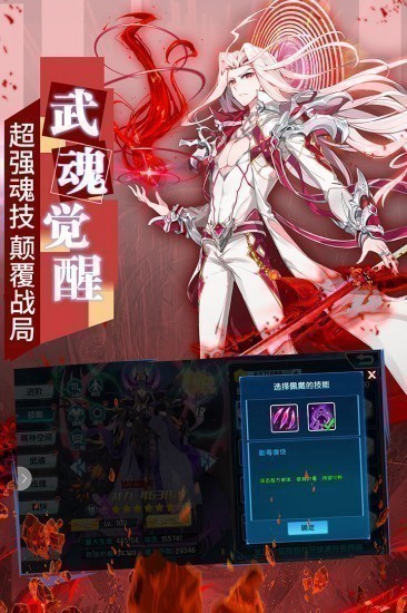 斗罗大陆3完整免费版