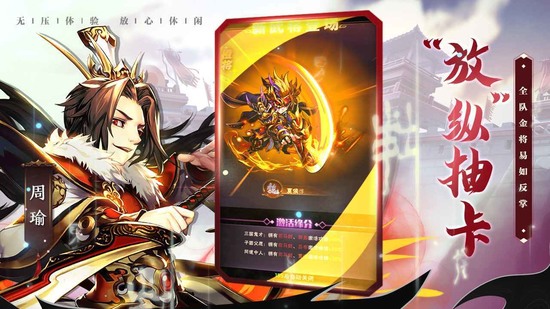 少年三国志口袋战役最新版