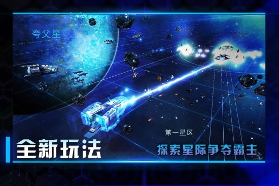 星际卫队游戏下载安装