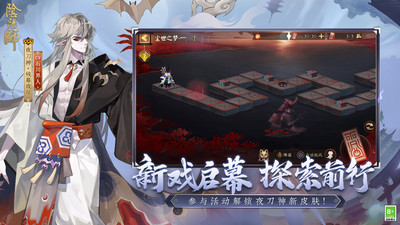 阴阳师易信渠道服下载最新版