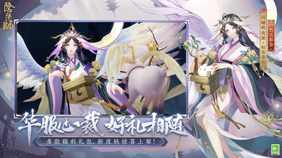 阴阳师易信渠道服下载最新版