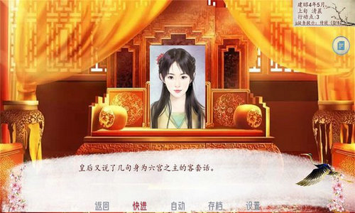 深宫曲下载2022最新版