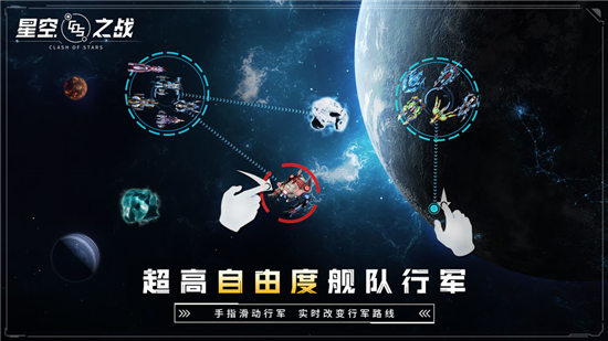 星空之战变态版