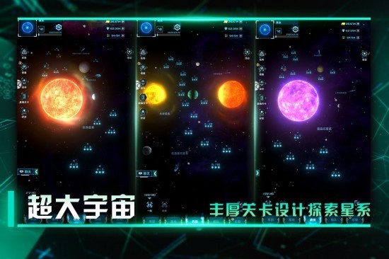 星际卫队游戏下载安装