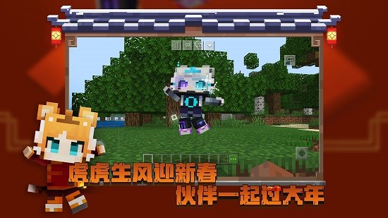 我的世界1.19基岩版下载手机版