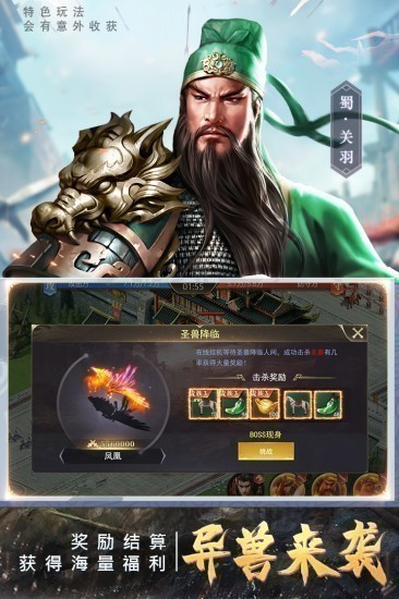 三国我是主公2022最新版