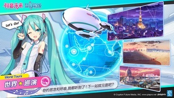 初音未来梦幻歌姬