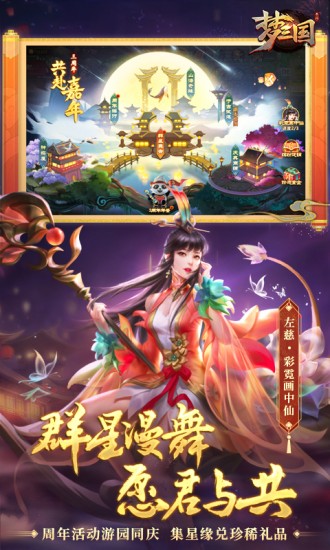 梦三国最新版