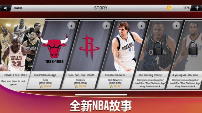 nba2k20最新版