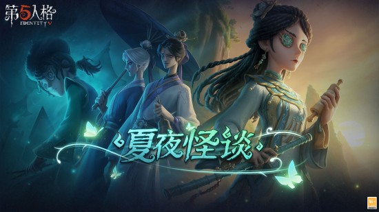 第五人格极速版