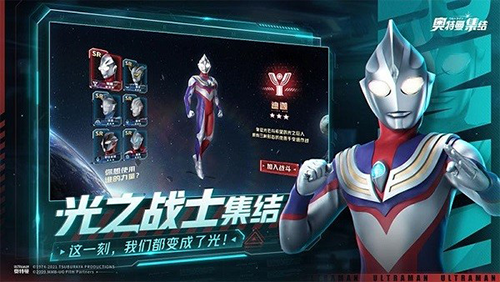 奥特曼集结2022最新版本