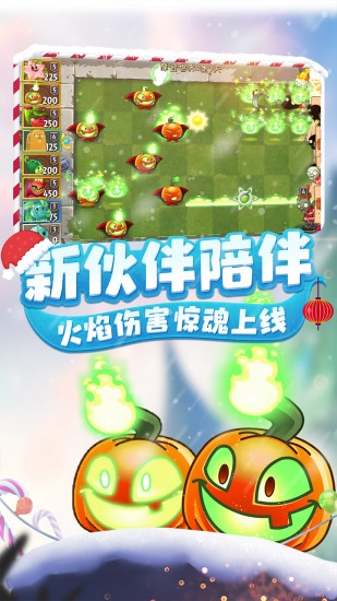 植物大战僵尸2梦幻版