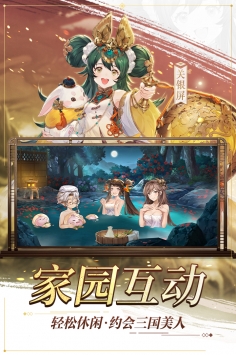 三国志幻想大陆加强版