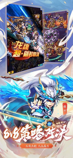 少年三国志无限充值版