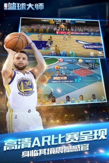 nba篮球大师官方版