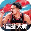 nba篮球大师官方版