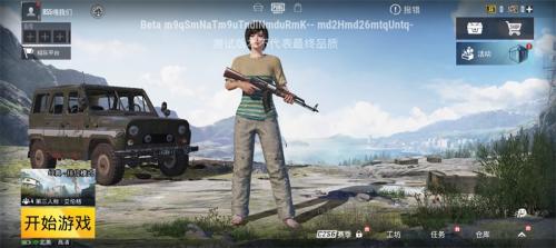 pubg国际服地铁逃生