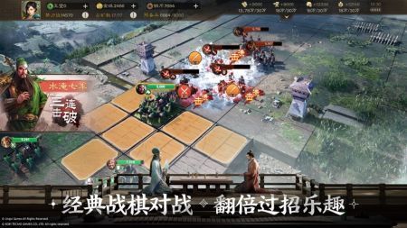 三国志战棋版