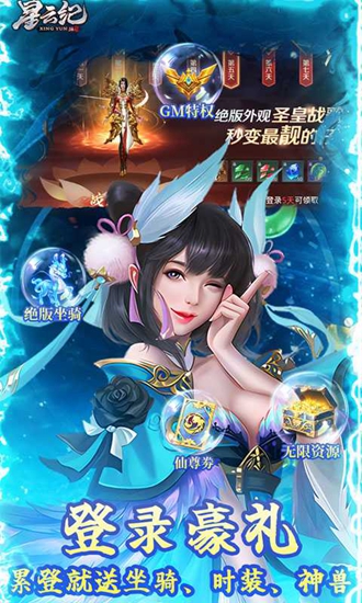 星云纪(GM钱包无限直充)