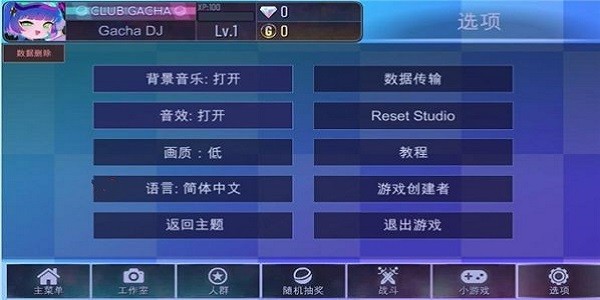 加查之星最新版