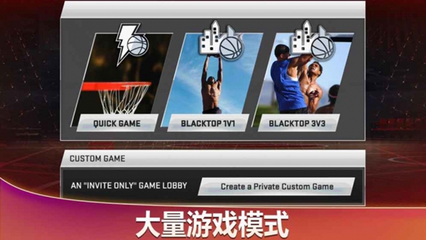 nba2k20苹果版