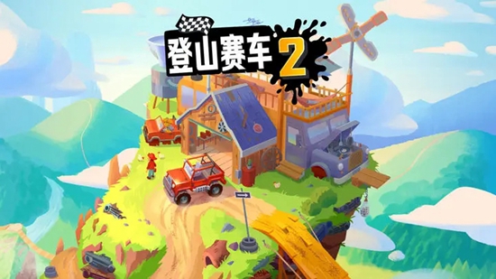 登山赛车2无限金币钻石版