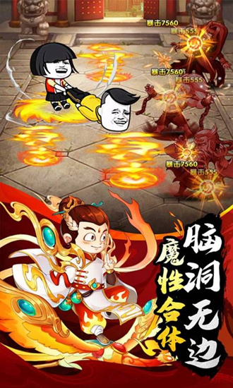 乌龙院之活宝传奇(魔玩版)