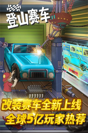 登山赛车2破解版无限钻石无限金币破解版