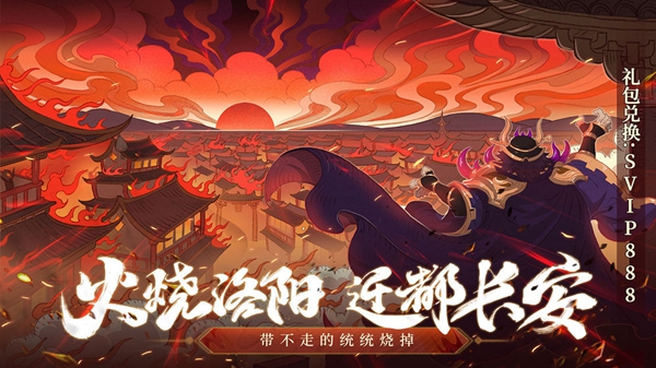 少年三国志2破解版无限充值