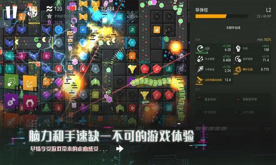 无限塔防2安卓版