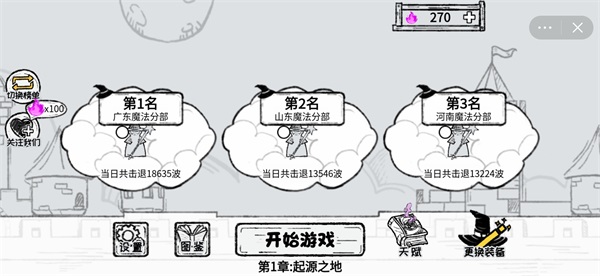 魔法幸存者破解版免广告下载