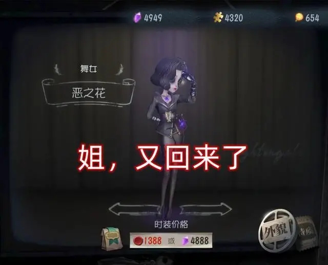 第五人格九款皮肤即将上线