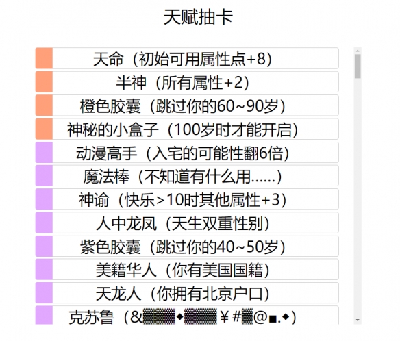 人生重开模拟器怎么修仙 人生重开模拟器修仙技巧