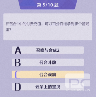 召唤与合成2答题答案大全 召唤与合成2答题答案大全下载