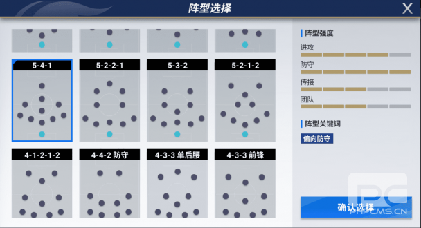 绿茵信仰经理人模式必胜策略