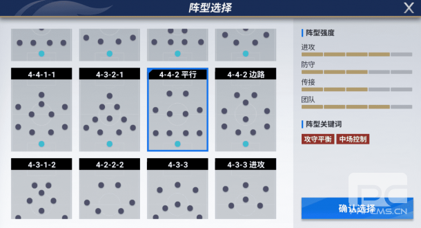 绿茵信仰经理人模式稳赢战术是什么1