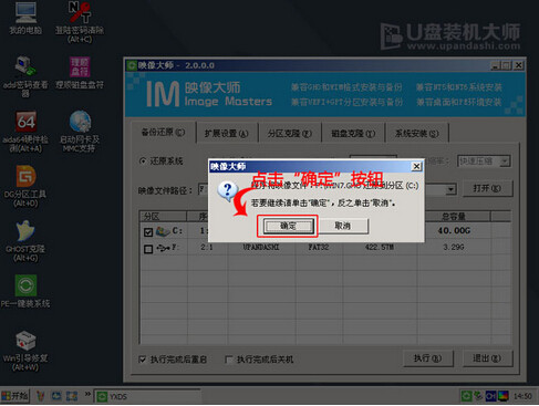 u盘启动大师怎么安装win7