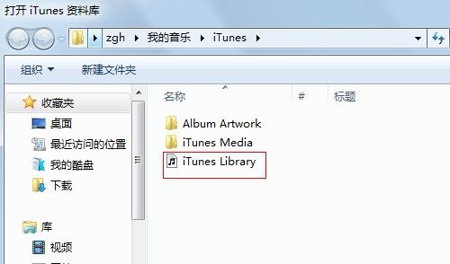 itunes备份文件在哪 itunes备份文件位置