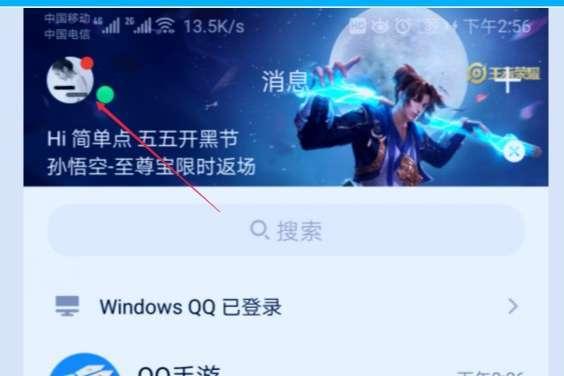 qq自动回复怎么设置 qq自动回复设置方法