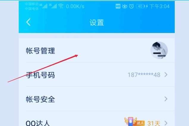 qq自动回复怎么设置 qq自动回复设置方法