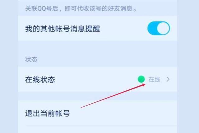 qq自动回复怎么设置 qq自动回复设置方法