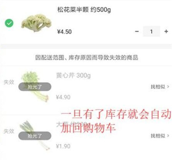 叮咚买菜怎么才能抢到菜