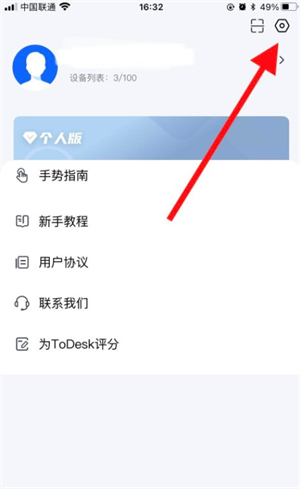 todesk远程开机