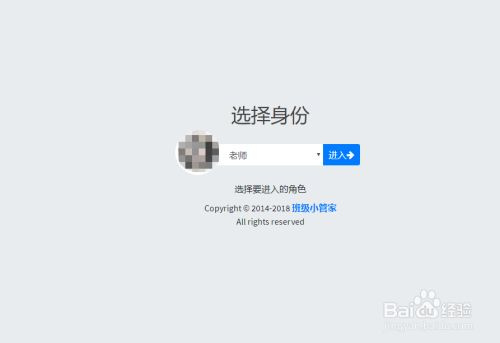 班级小管家在电脑上如何使用