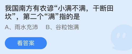 小鸡庄园最新的答案5.21